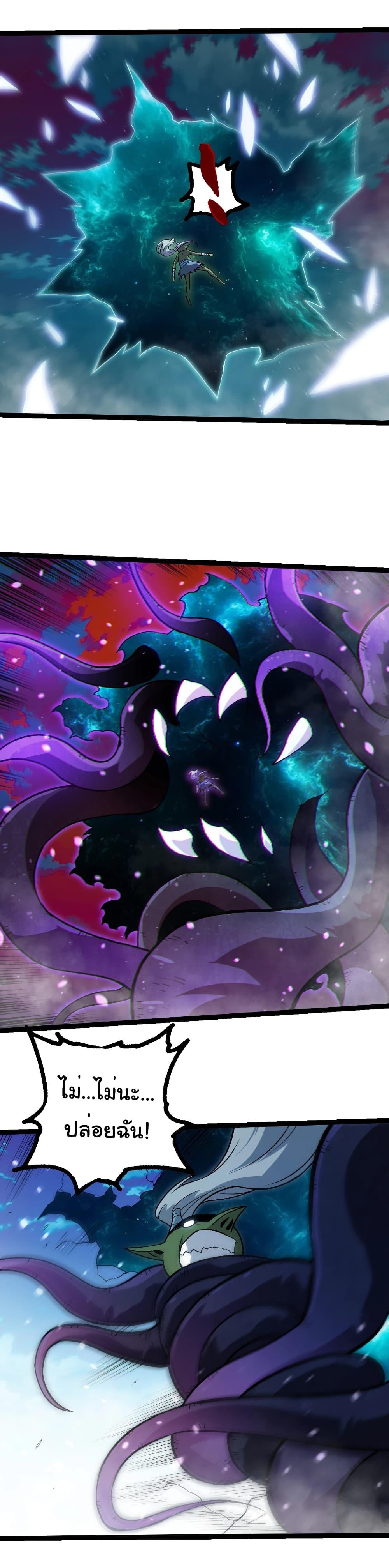 Evolution from the Big Tree Chap 425 - Next Chap 426