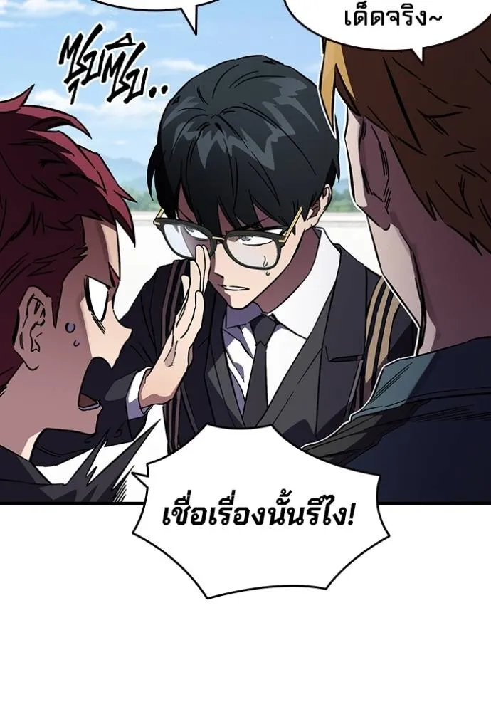 The Great War Chap 14 - Next Chap 15