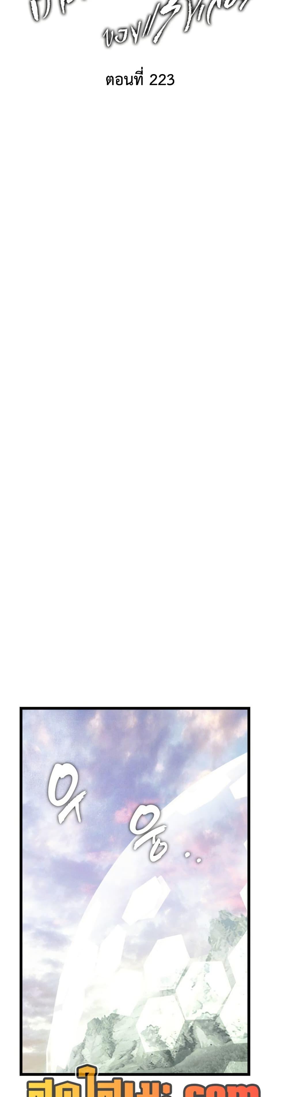 Ranker Who Lives A Second Time Chap 223 - Next Chap 224