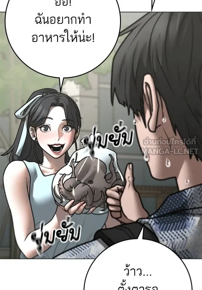 Reality Quest Chap 156 - Next Chap 157