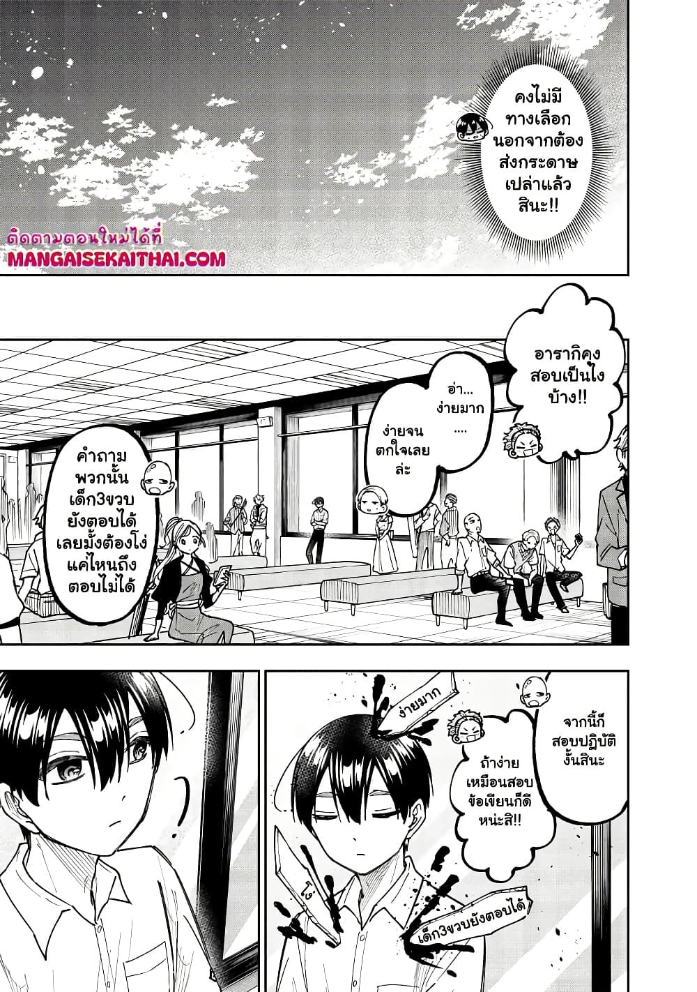Messiah: Isekai o Sukutta Moto Yuusha ga Mamono no Afureru Genjitsu Sekai o Musou suru Chap 44.1 - Next Chap 45.1