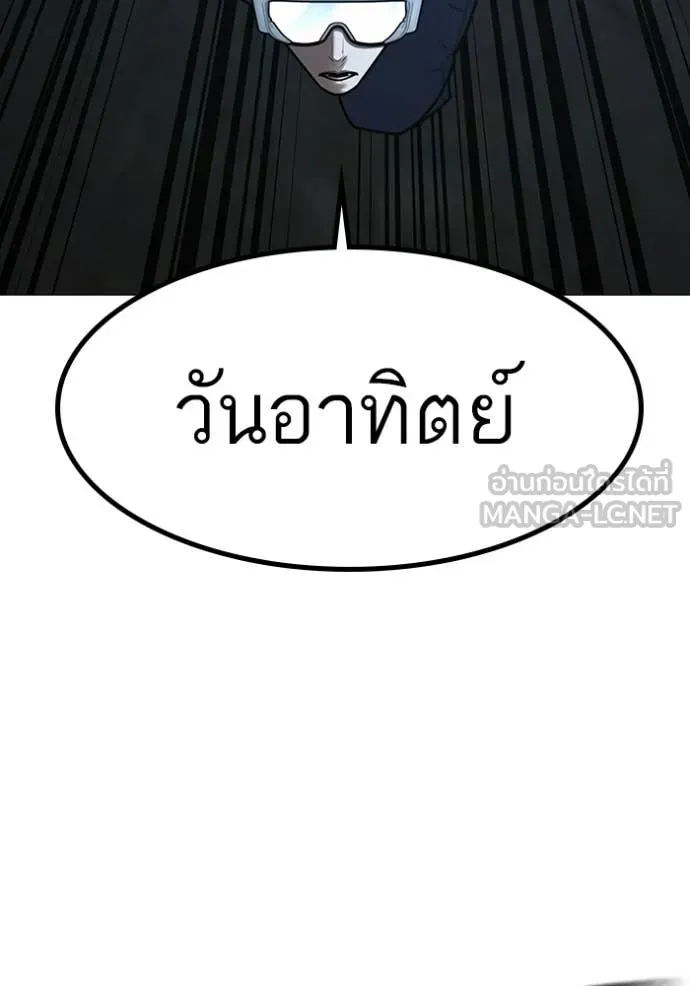 Reality Quest Chap 179 - Next Chap 180