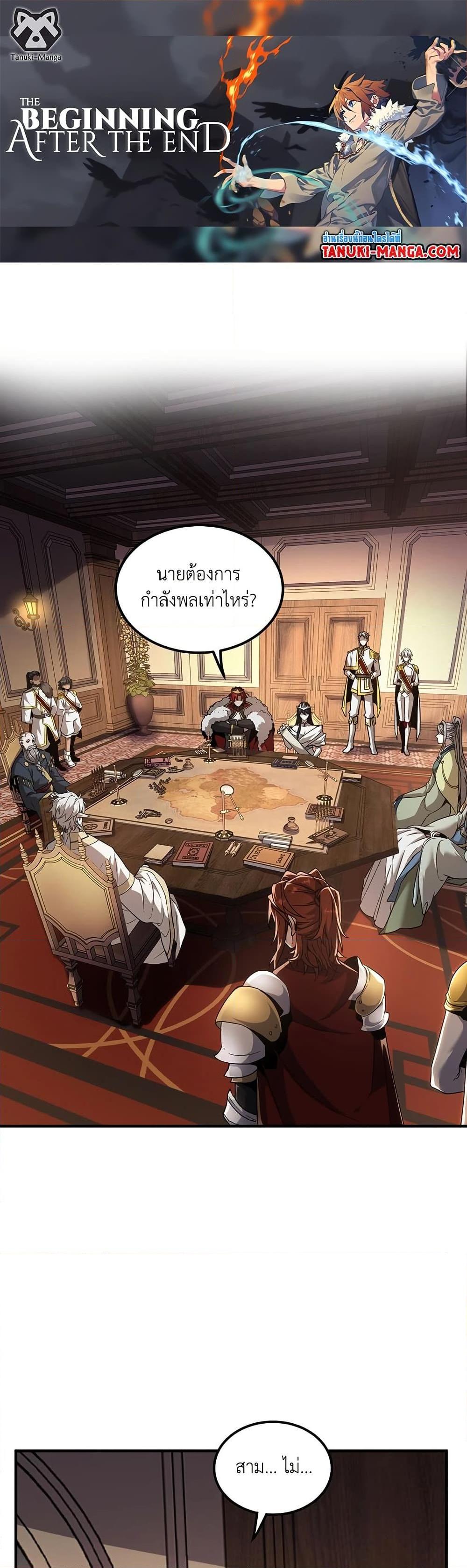 The Beginning After The End Chap 200 - Next Chap 201