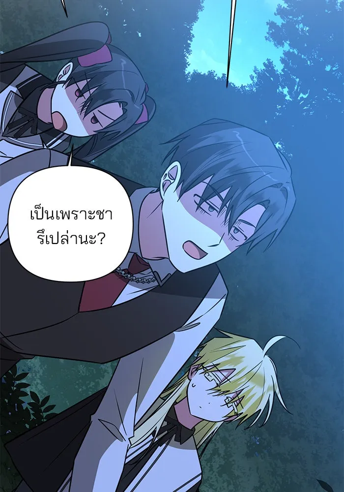 The Academy Is Doomed Chap 47 - Next Chap 48