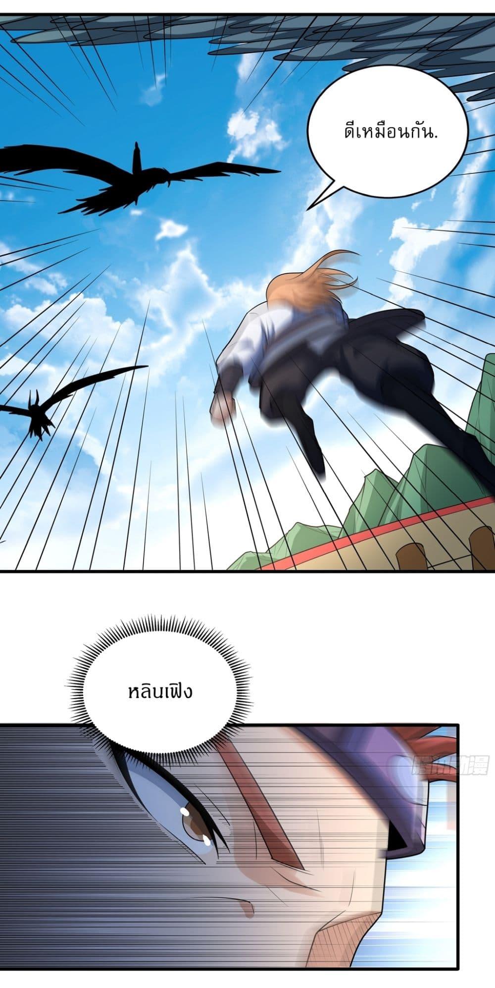 God of Martial Arts Chap 716 - Next Chap 717