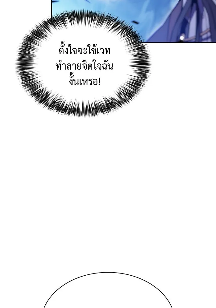 The Regressed Son of a Duke is an Assassin – ลูกชายคนเล็กของดยุกคือมือสังหาร Chap 84 - Next Chap 85