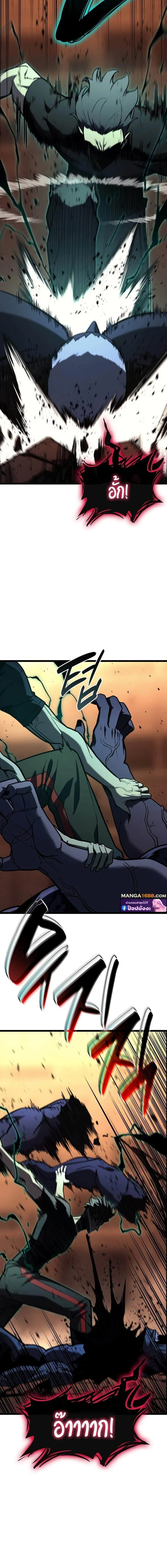 The Return of the Disaster-Class Hero Chap 138 - Next Chap 139