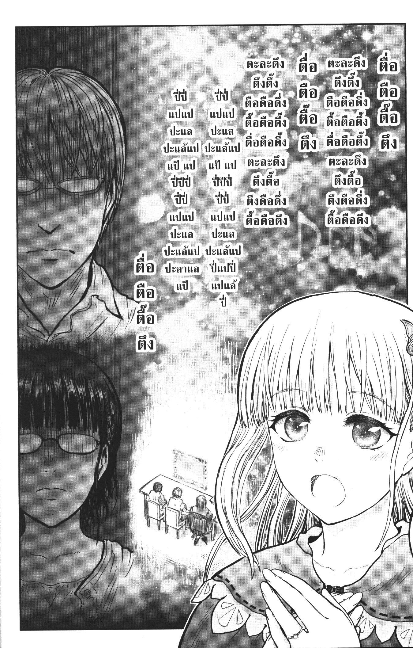 Isekai Ojisan Chap 29 - Next Chap 30