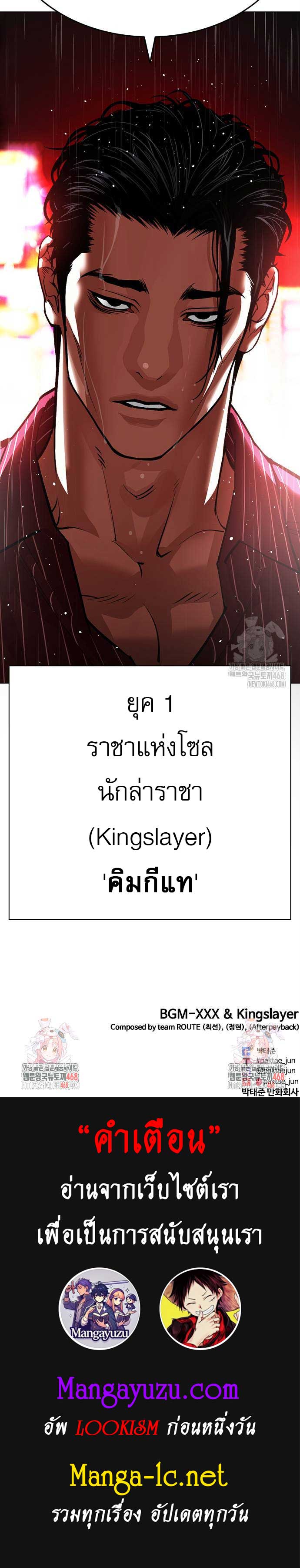 Lookism Chap 546 - Next Chap 547