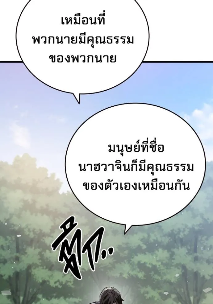The Great War Chap 23 - Next Chap 24