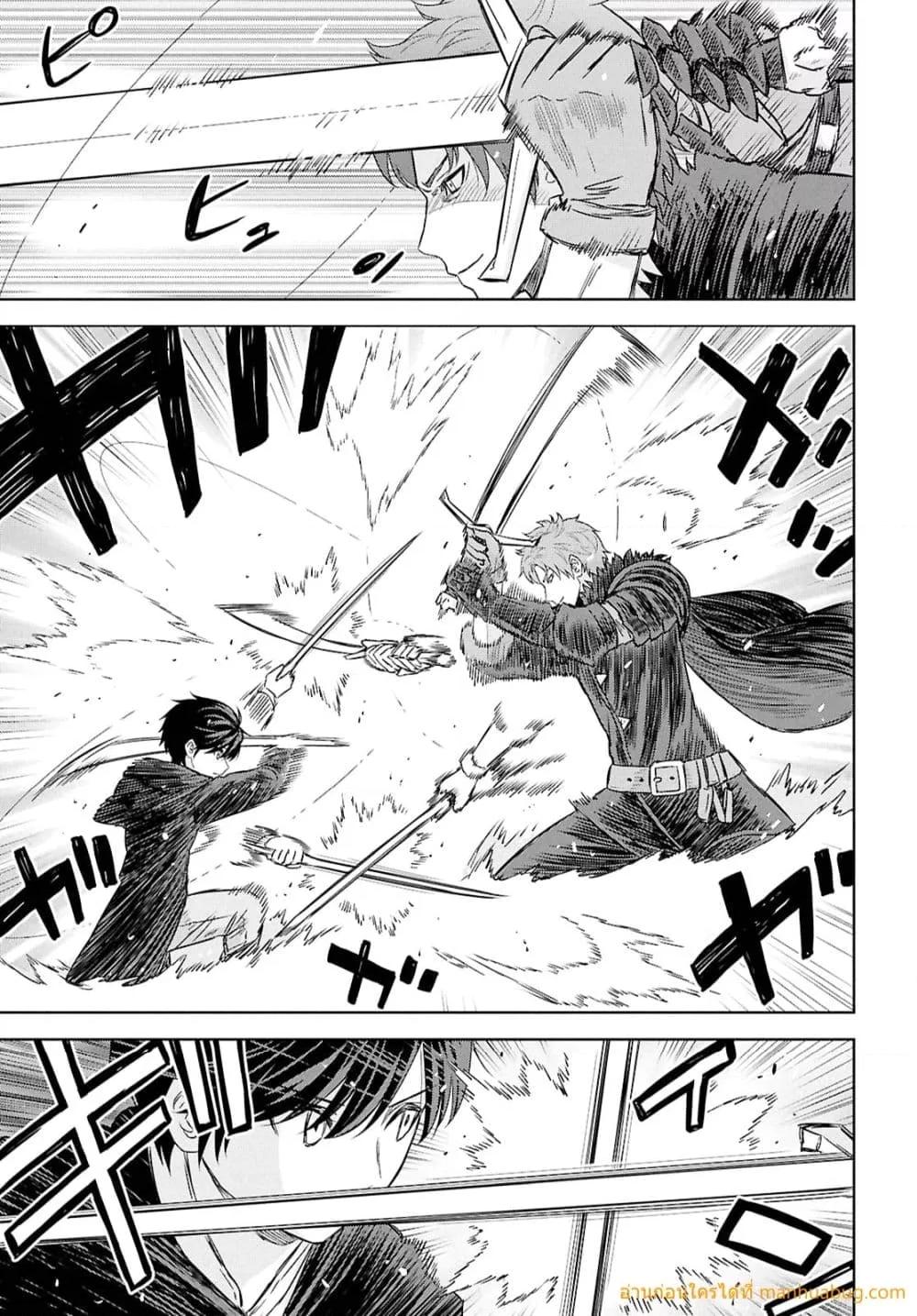Monogatari no Kuromaku ni Tensei shite Chap 40 - Next Chap 41