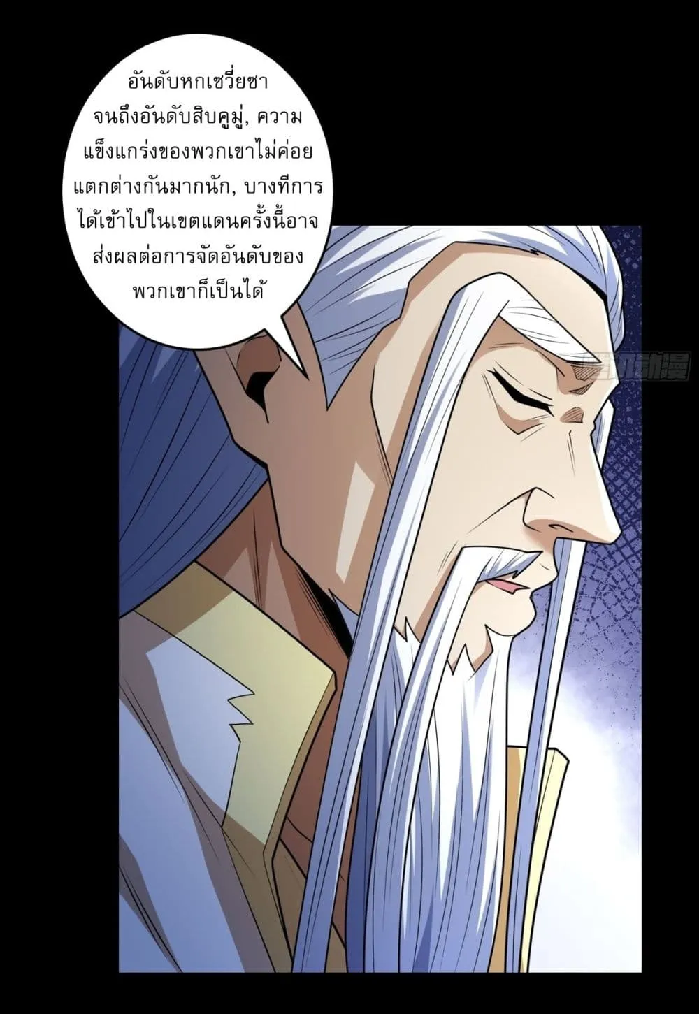 God of Martial Arts Chap 789 - Next Chap 790