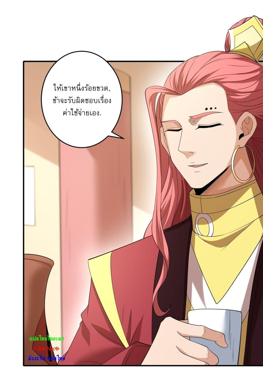 God of Martial Arts Chap 713 - Next Chap 714