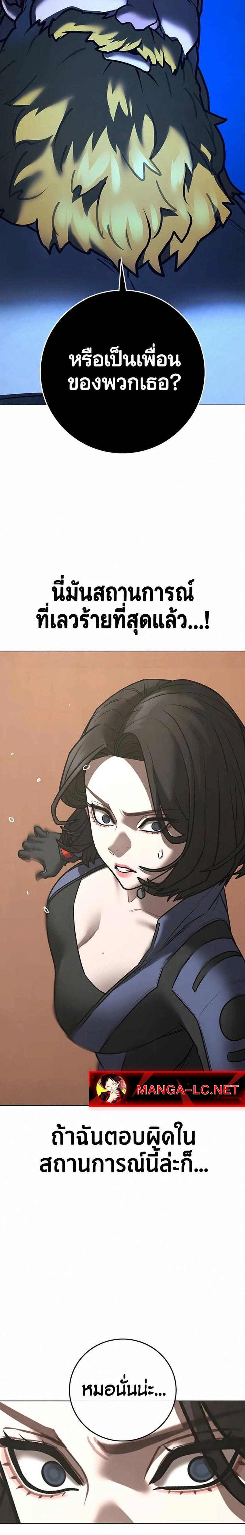 Reality Quest Chap 221 - Next Chap 222