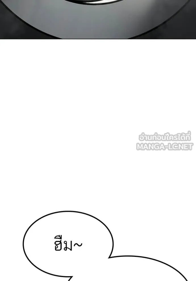 Reality Quest Chap 178 - Next Chap 179