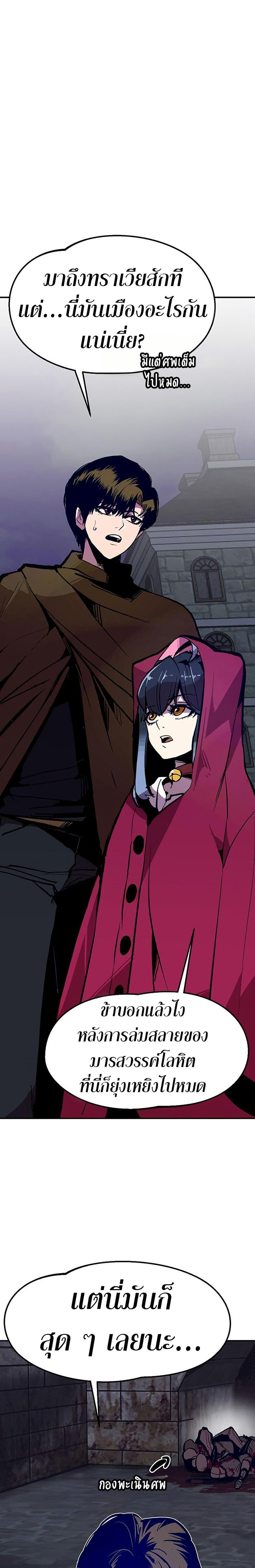 Worthless Regression Chap 66 - Next Chap 67