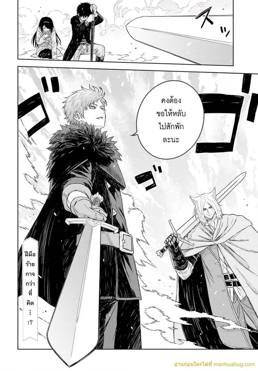 Monogatari no Kuromaku ni Tensei shite Chap 40 - Next Chap 41