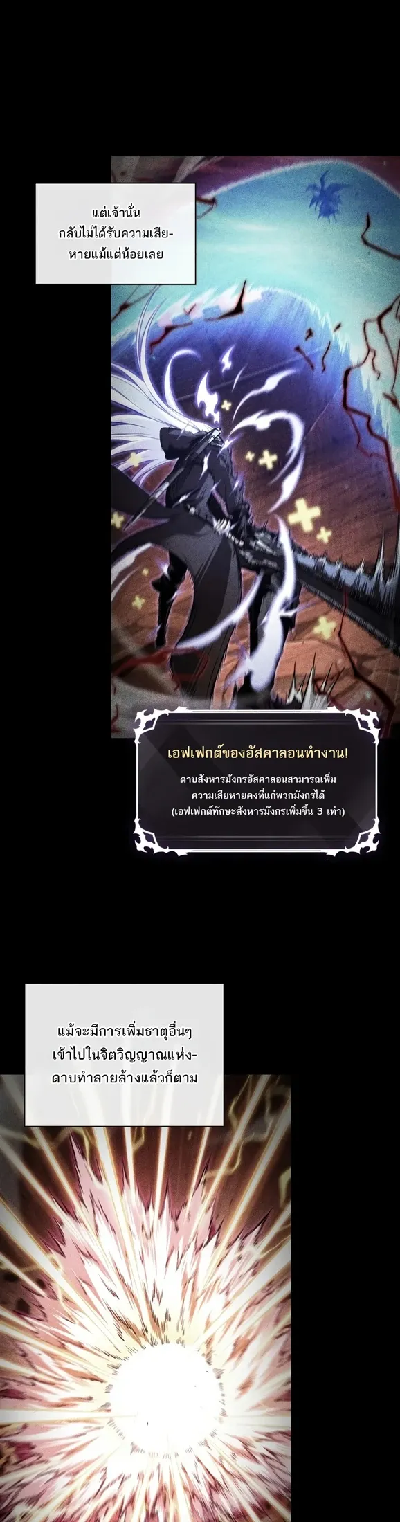 Pick Me Up, Infinite Gacha Chap 204 - Next Chap 205