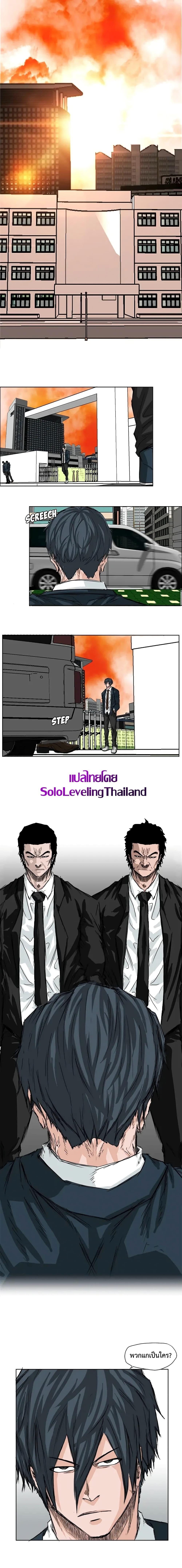 Boss in School Chap 27 - Next Chap 28