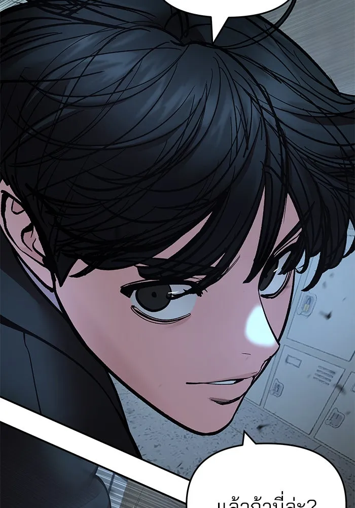 The Bully in Charge Chap 179 - Next Chap 180