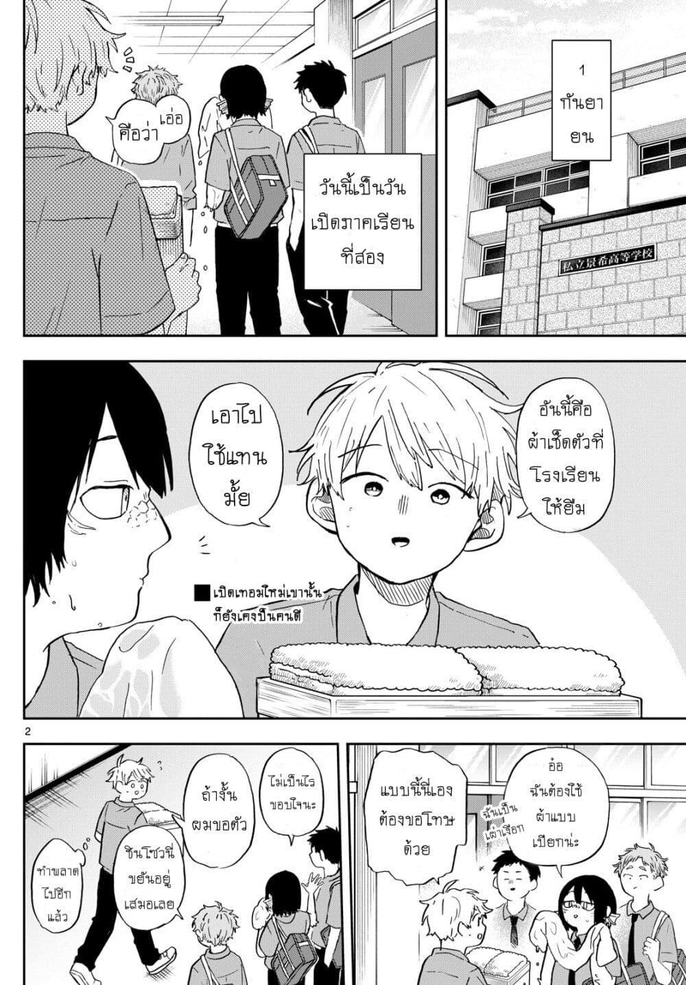 Ogami Tsumiki to Kinichijou. Chap 26 - Next Chap 27