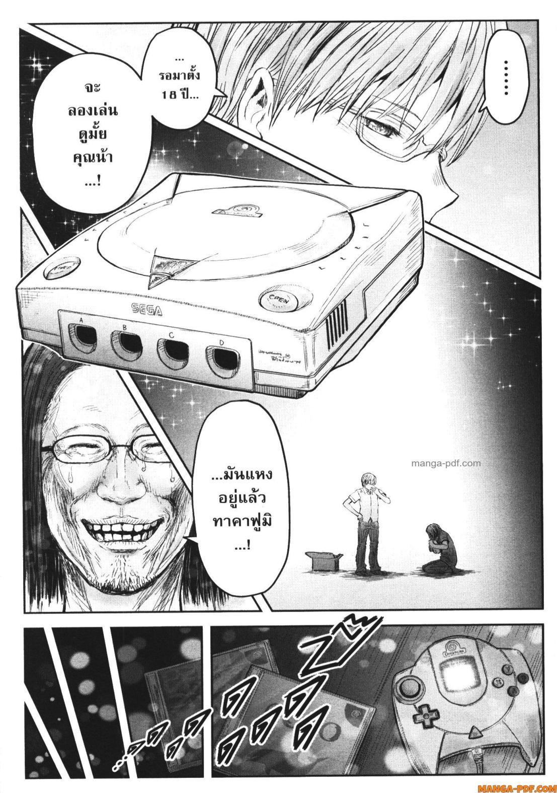 Isekai Ojisan Chap 50 - Next Chap 51