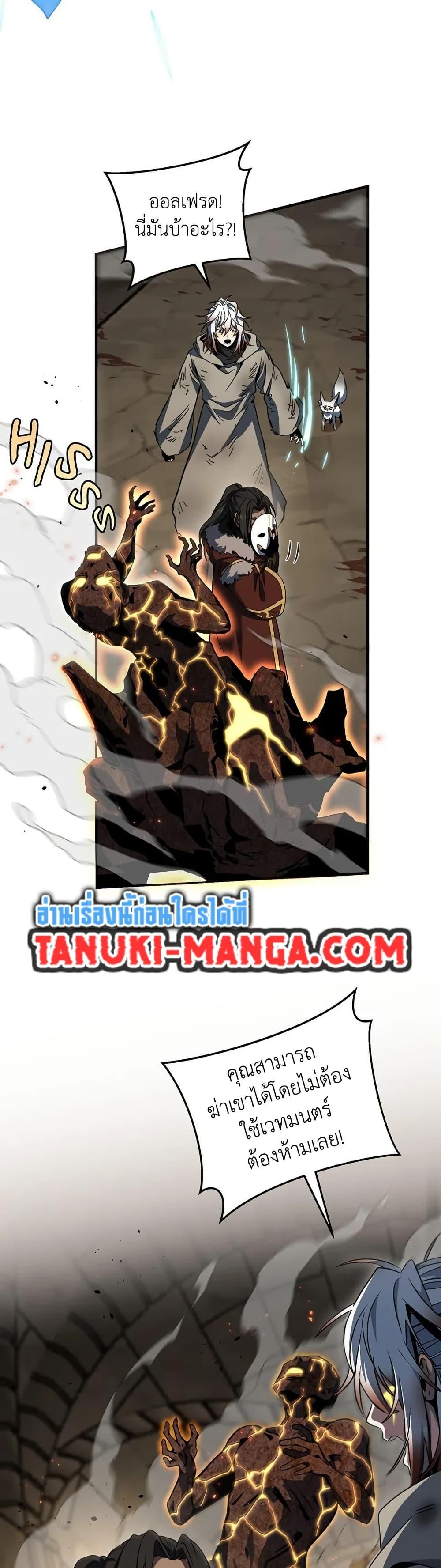 The Beginning After The End Chap 202 - Next Chap 203