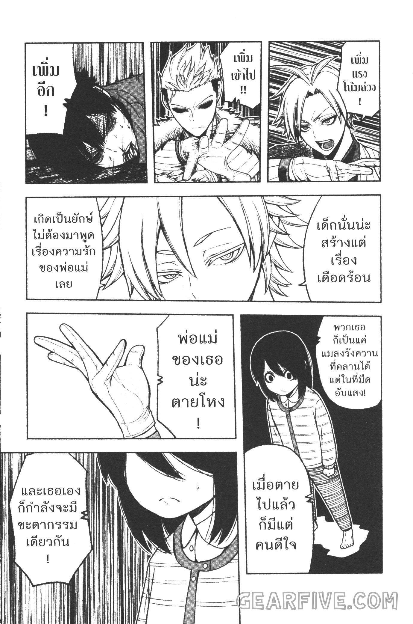 Tougen Anki Chap 33 - Next Chap 34