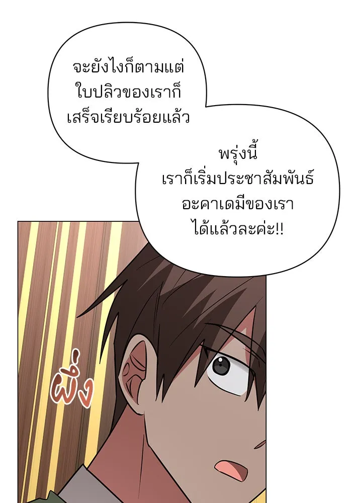 The Academy Is Doomed Chap 57 - Next Chap 58