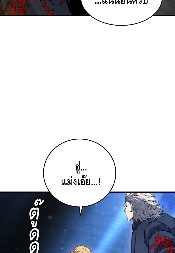 King Game Chap 105 - Next Chap 106