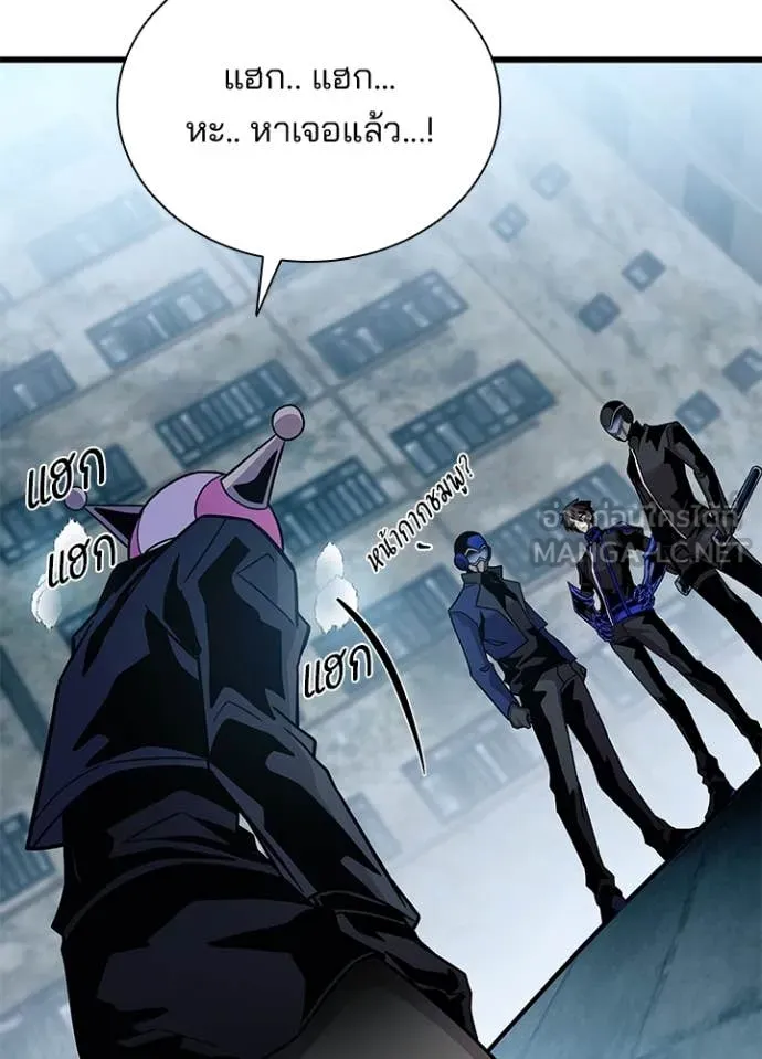 Villain To Kill Chap 200 - Next Chap 201