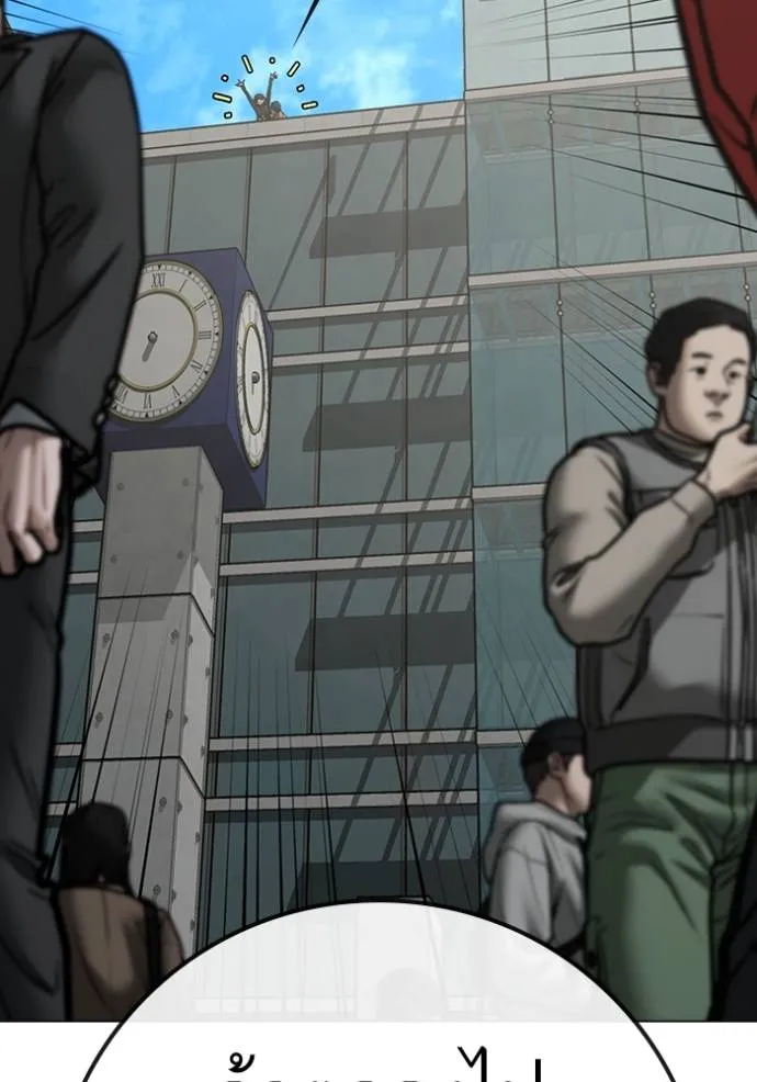 Reality Quest Chap 145 - Next Chap 146