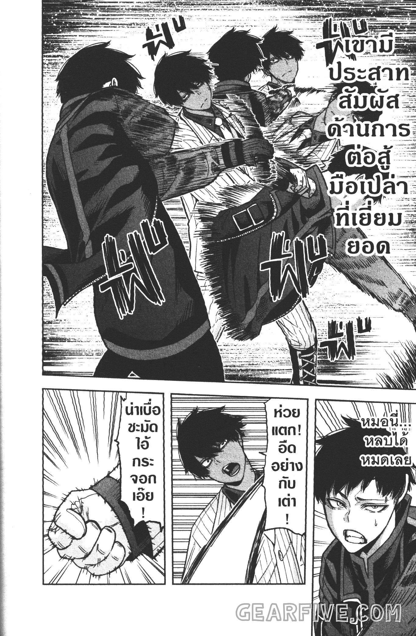 Tougen Anki Chap 58 - Next Chap 59