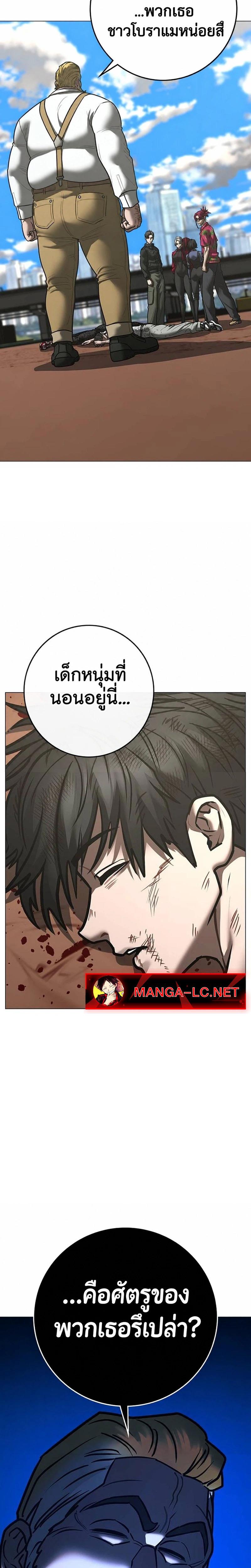 Reality Quest Chap 221 - Next Chap 222