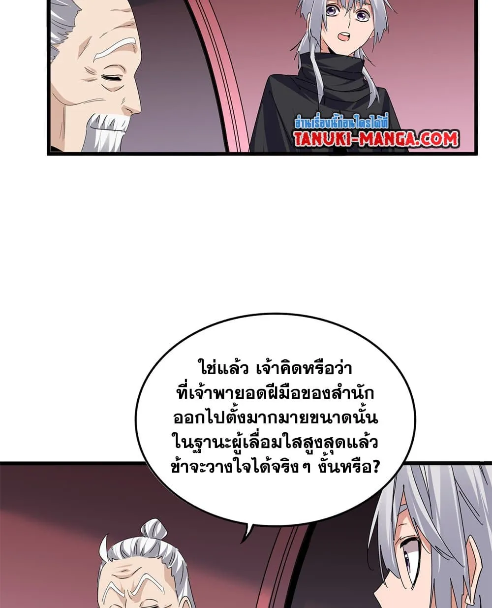 Magic Emperor Chap 787 - Next Chap 788