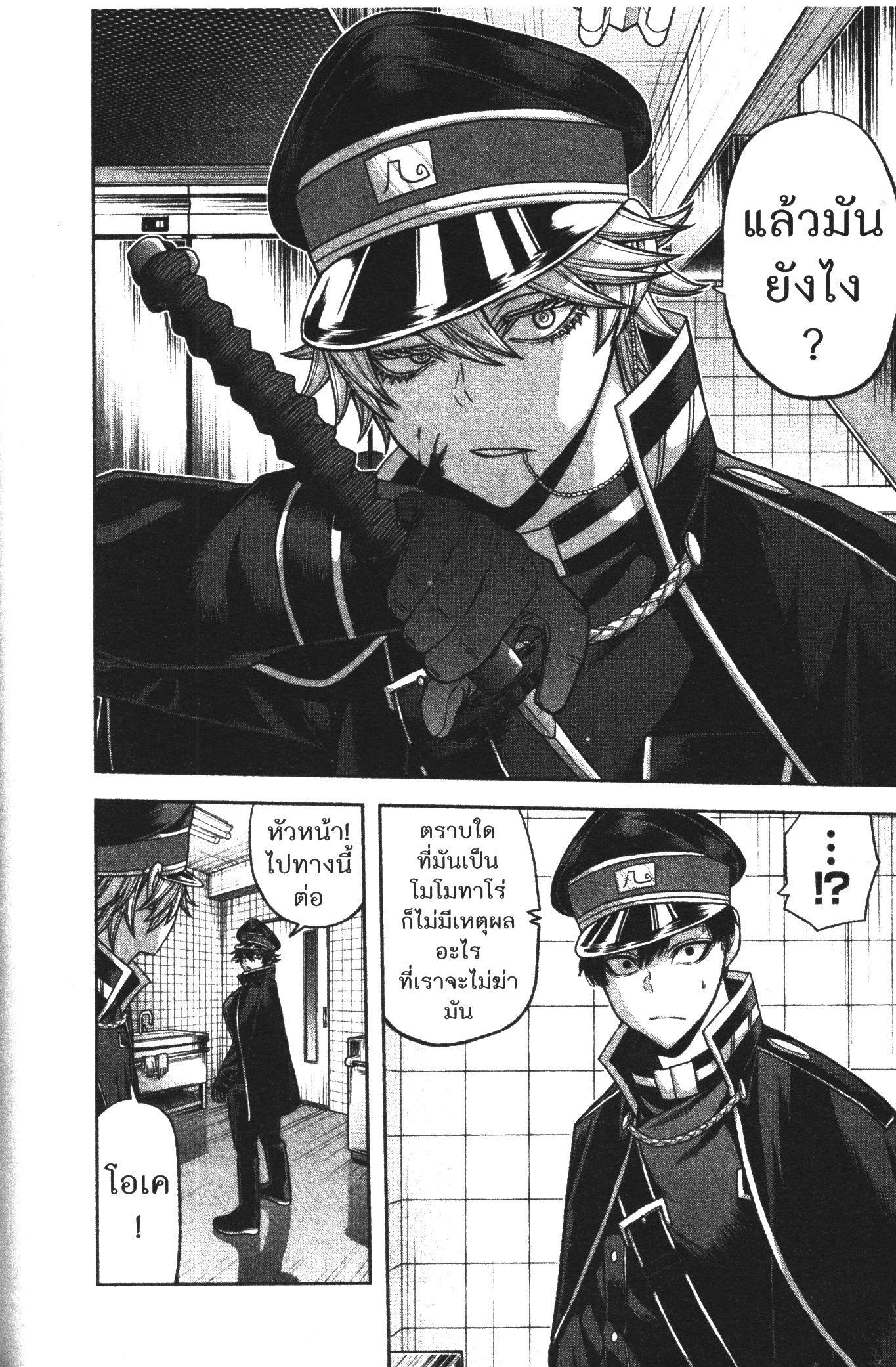 Tougen Anki Chap 96 - Next Chap 97