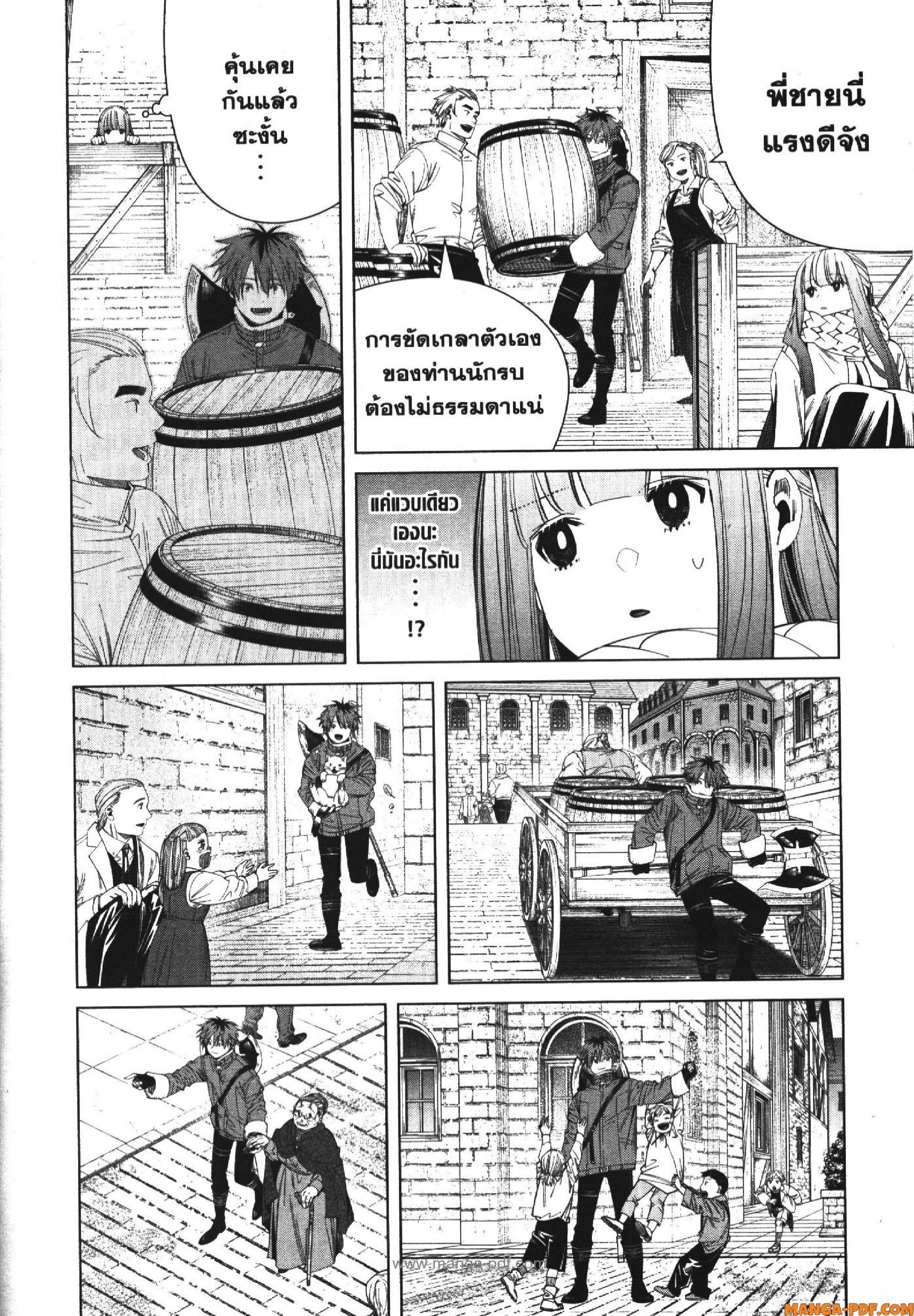 Sousou no Frieren – คําอธิษฐานในวันที่จากลา Chap 123 - Next Chap 124