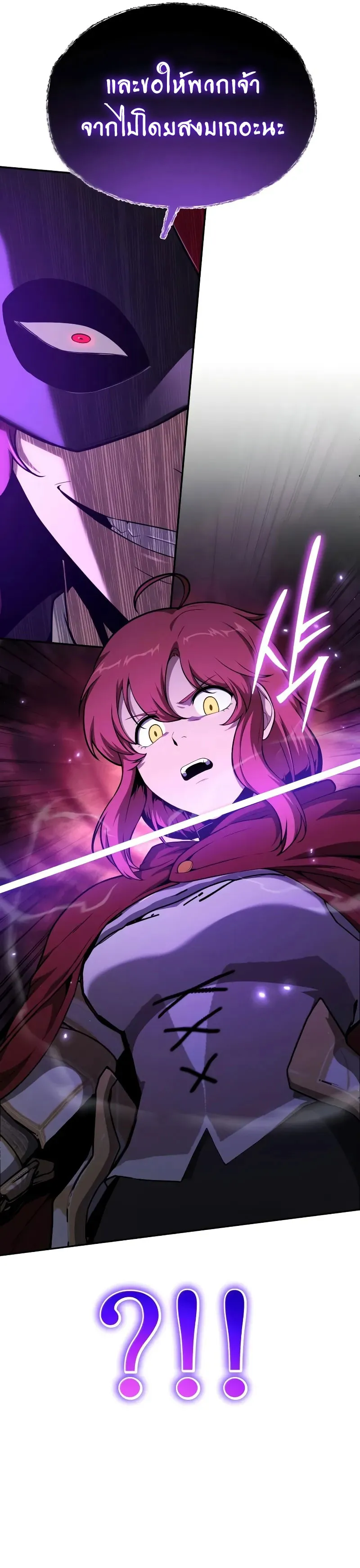 The Knight King Who Returned with a God Chap 104 - Next Chap 105