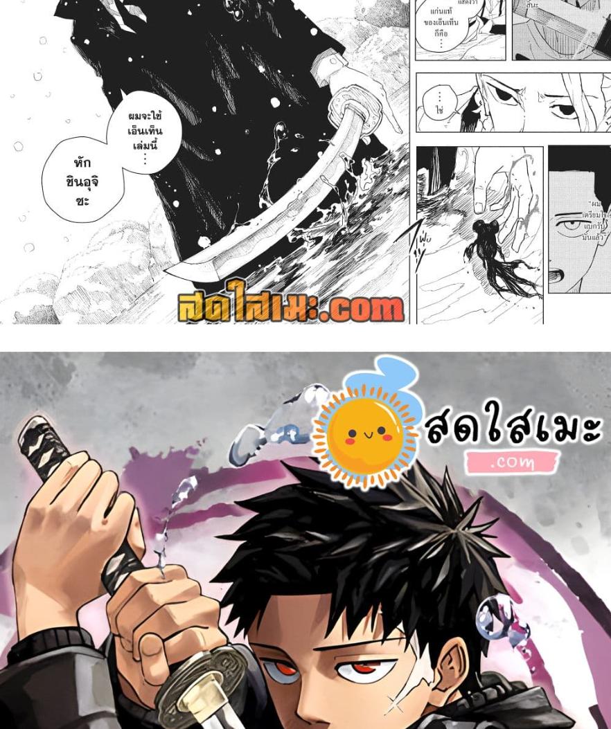 Kagurabachi Chap 83 - Next Chap 84