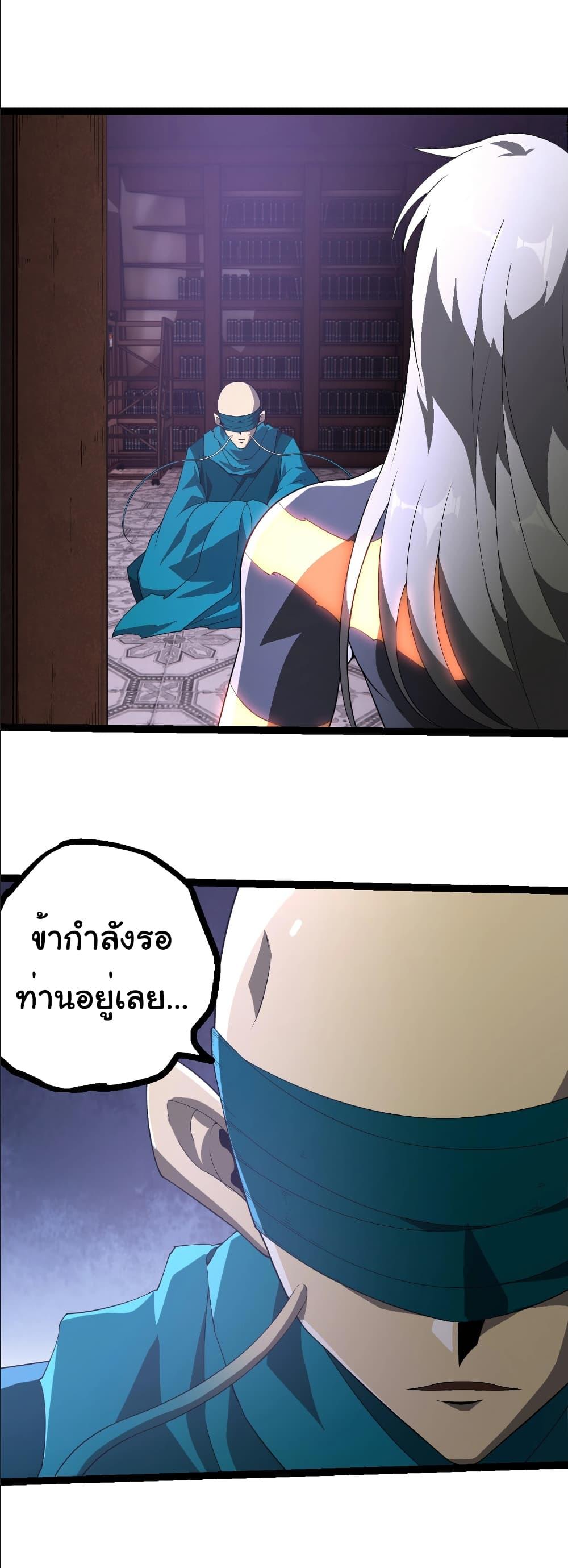 Evolution from the Big Tree Chap 412 - Next Chap 413