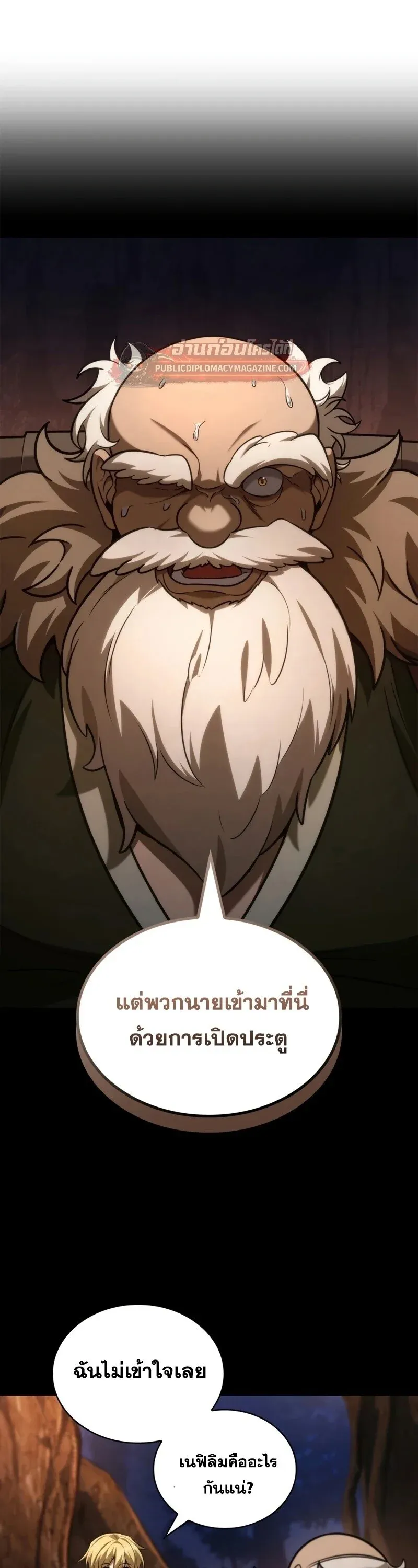 Infinite Mage Chap 163 - Next Chap 164