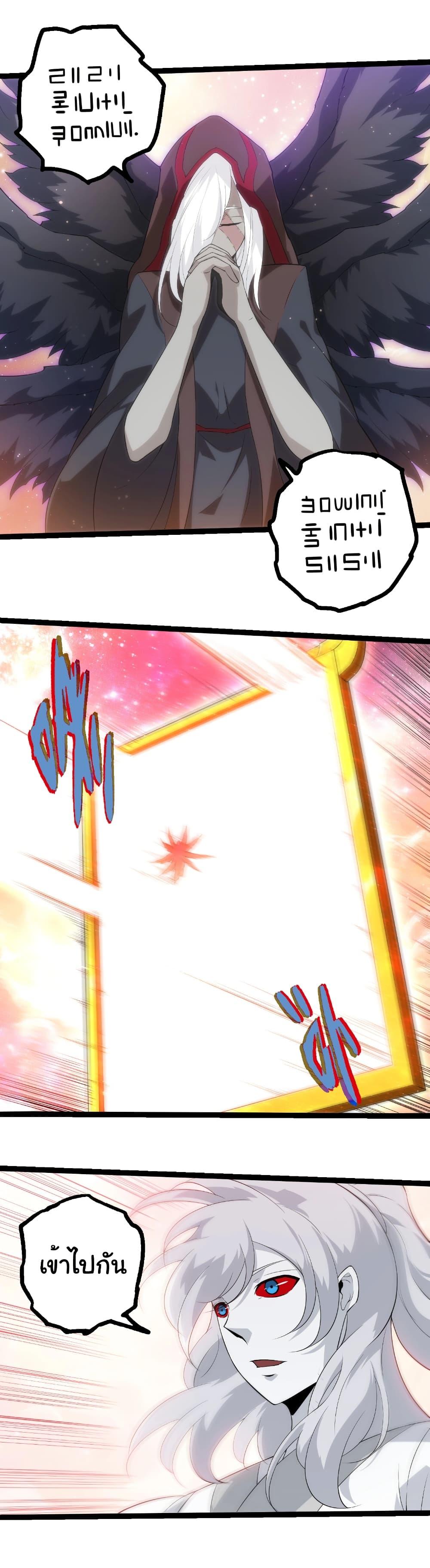 Evolution from the Big Tree Chap 434 - Next Chap 435