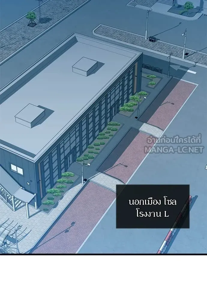 Villain To Kill Chap 207 - Next Chap 208