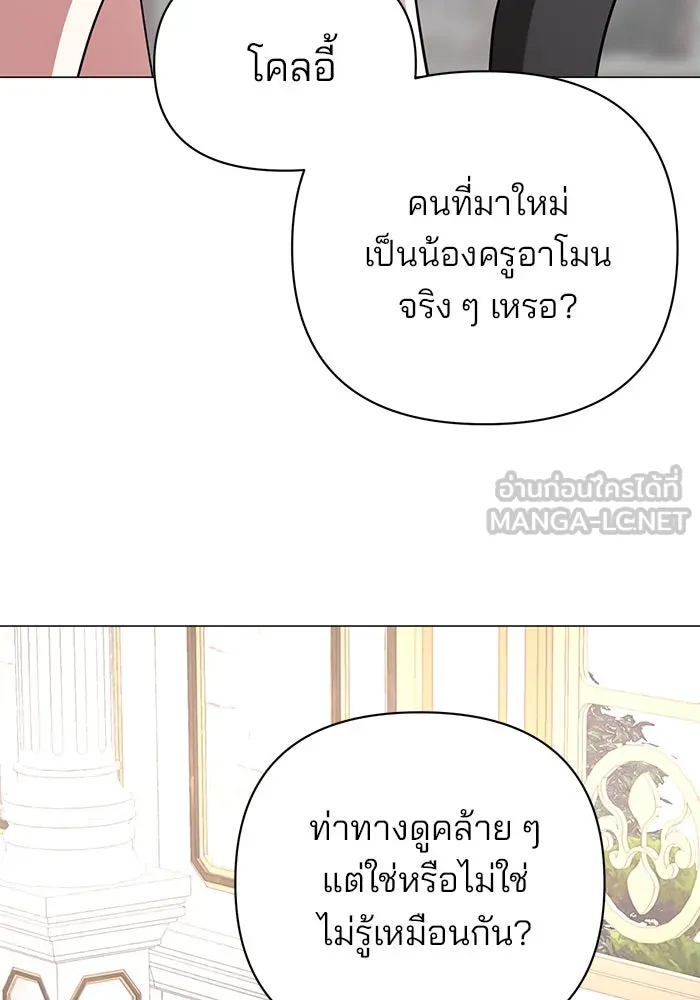 The Academy Is Doomed Chap 45 - Next Chap 46