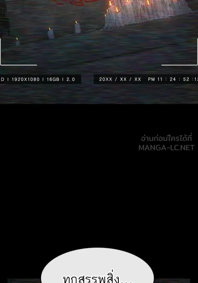 Reality Quest Chap 173 - Next Chap 174