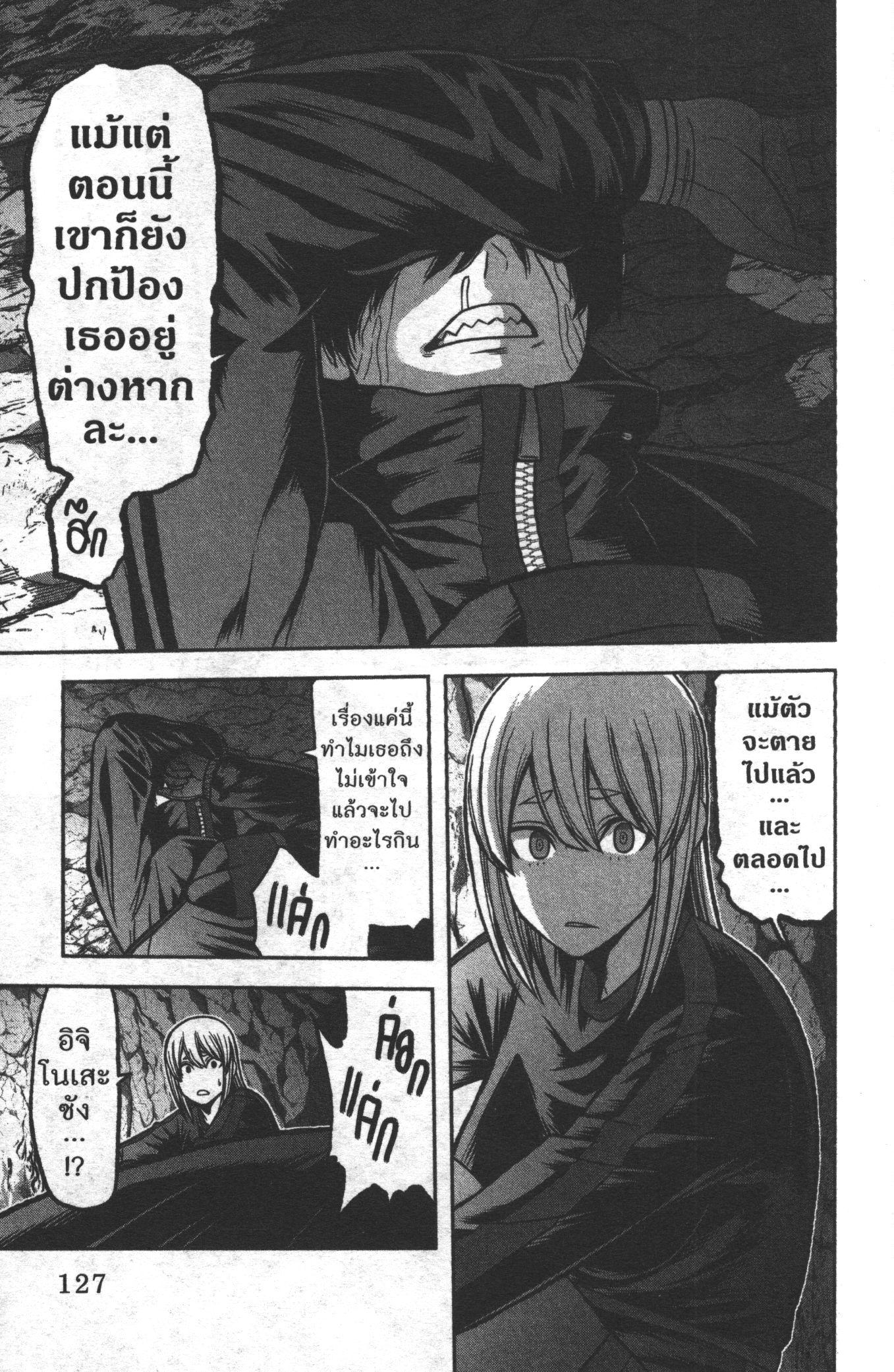 Tougen Anki Chap 84 - Next Chap 85