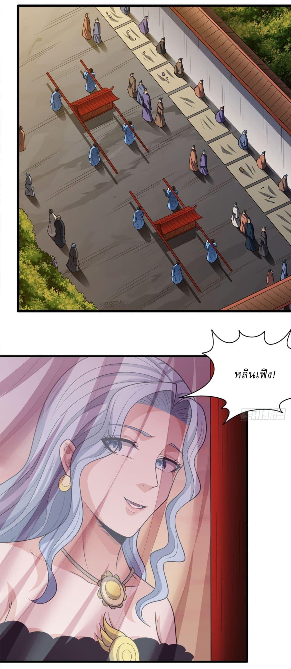 God of Martial Arts Chap 691 - Next Chap 692