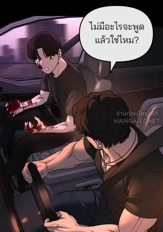 The Bully in Charge Chap 159 - Next Chap 160