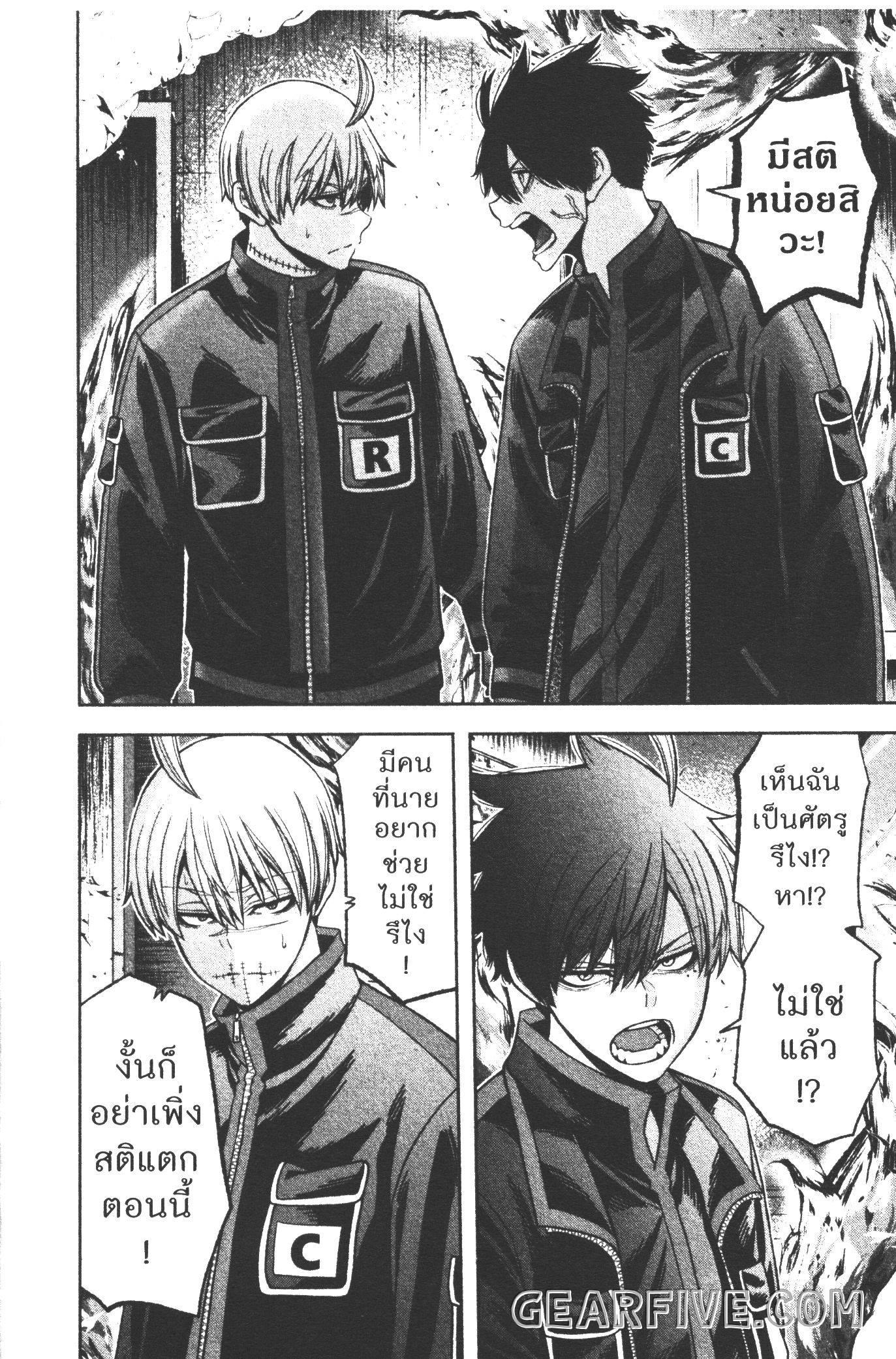 Tougen Anki Chap 46 - Next Chap 47