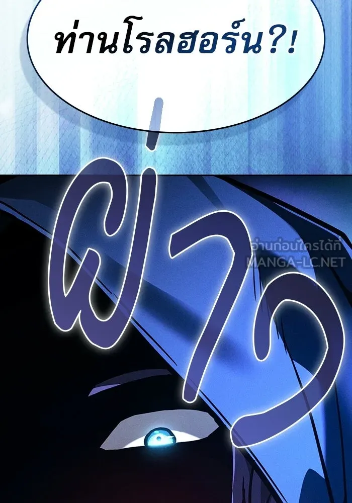 Academy’s Genius Swordmaster – นักดาบอัจฉริยะจากอะคาเดมี Chap 144 - Next Chap 145